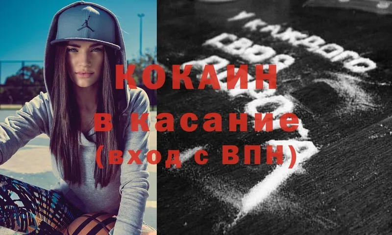 Cocaine FishScale  Алдан 