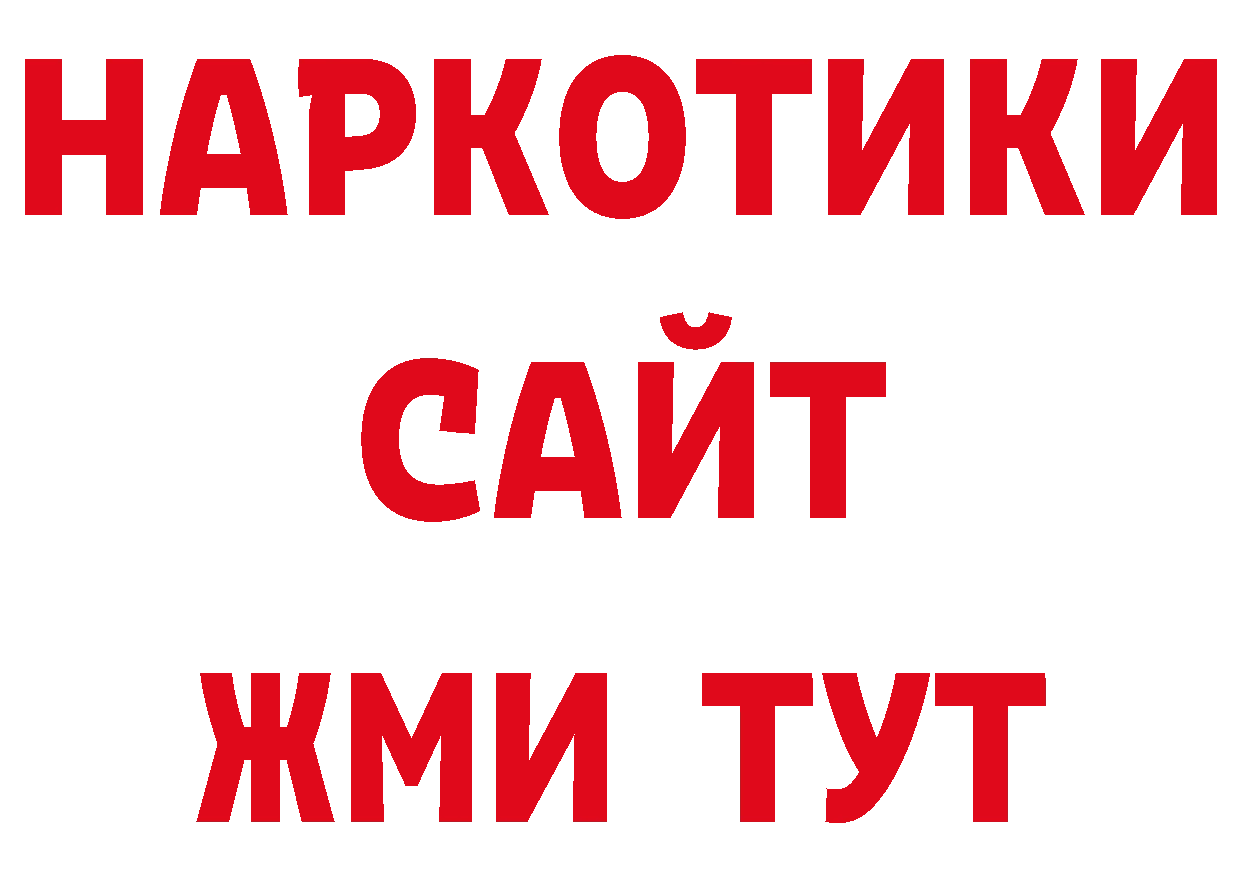 ГАШ убойный онион нарко площадка кракен Алдан